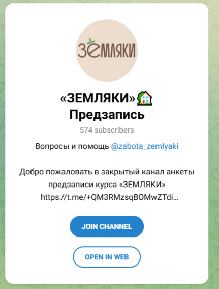Земляки курсы Земляки курсы