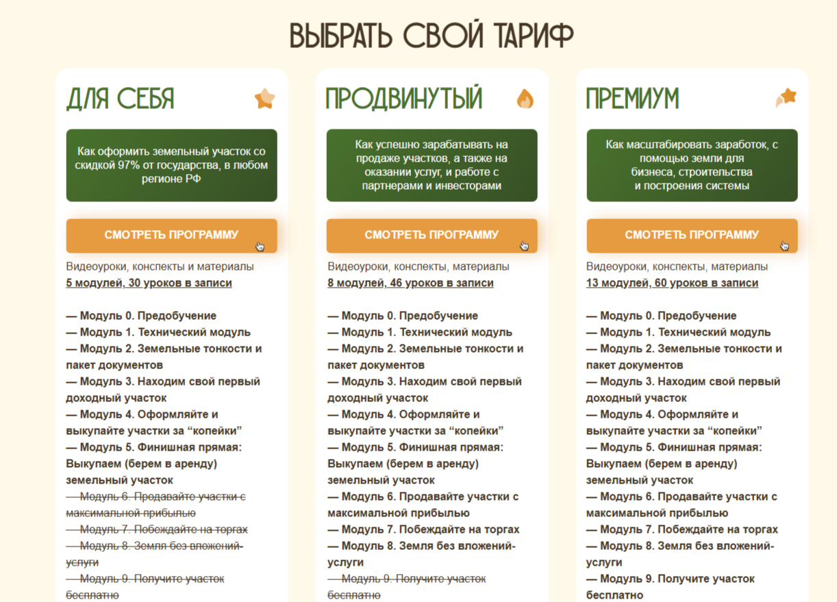 Земляки отзывы Земляки отзывы