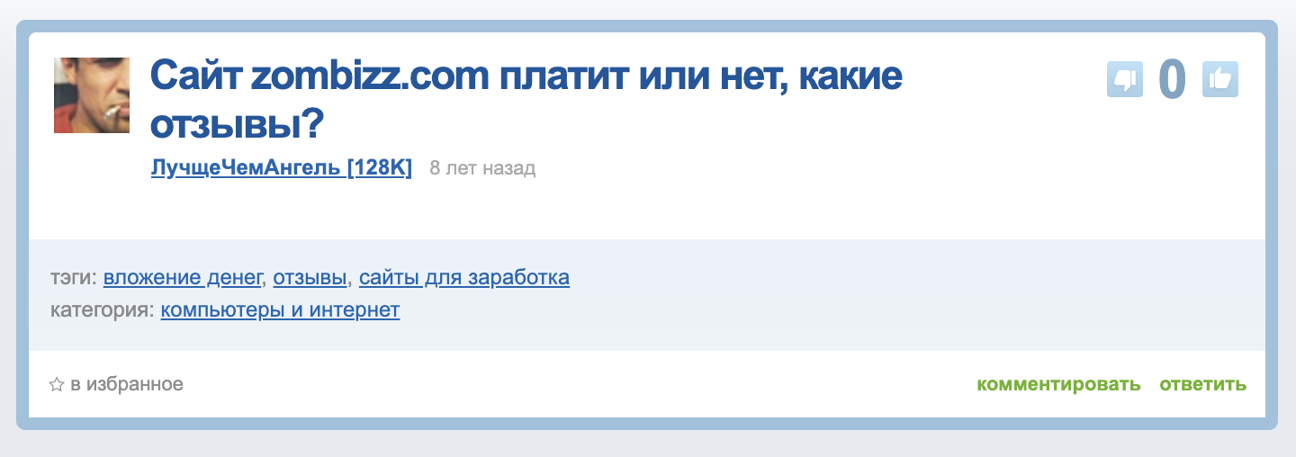 zom bizz zom bizz