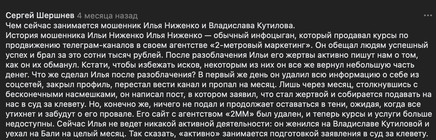 2 метровый маркетинг 2 метровый маркетинг