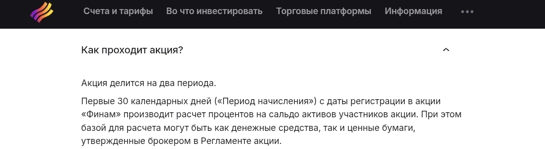 36 6 Процентов Финам 36 6 Процентов Финам