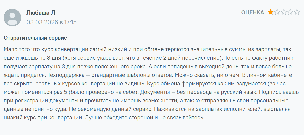 4 дев 4 дев