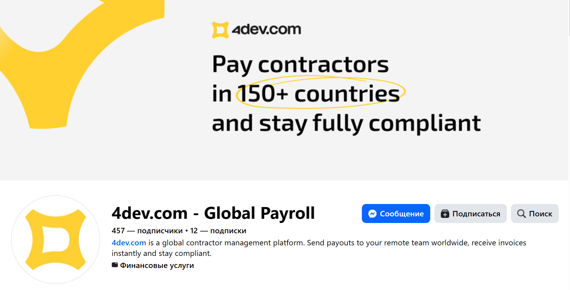 4 dev скам 4 dev скам