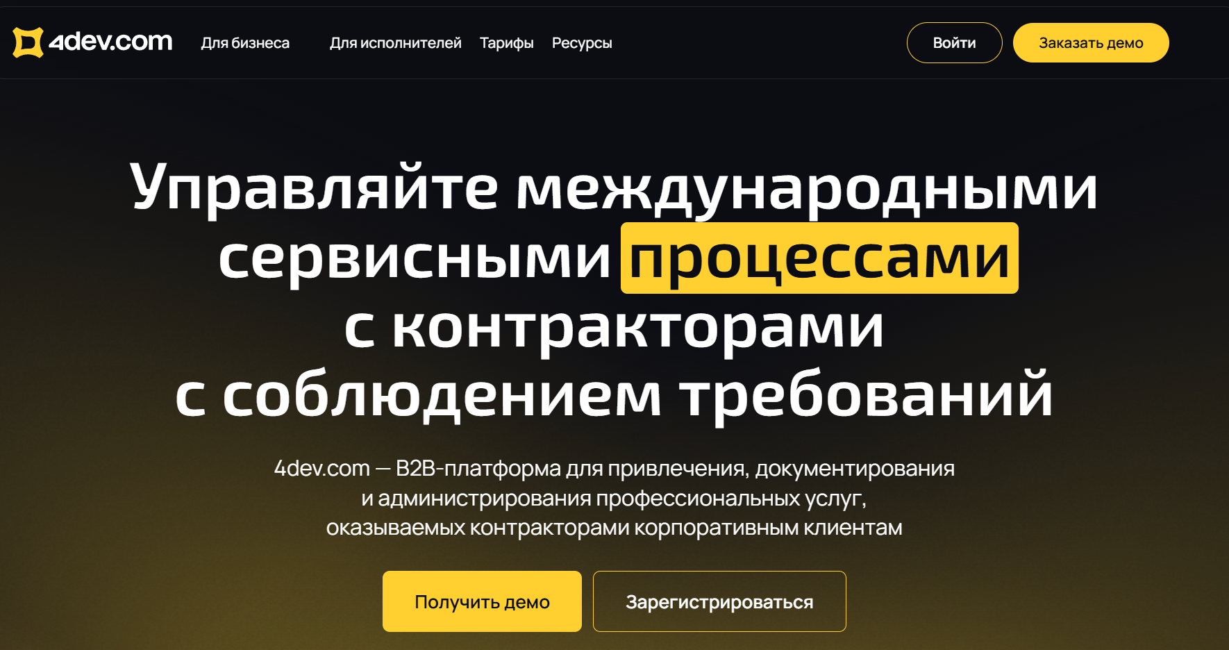 4dev отзывы 4dev отзывы