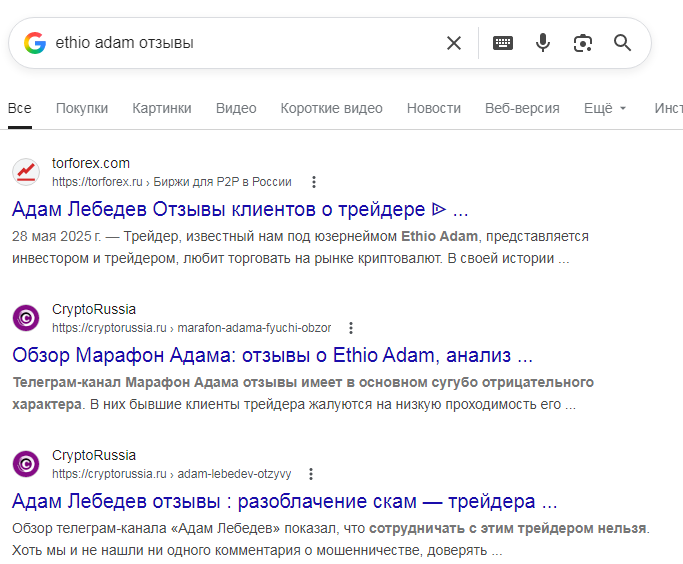 Адам Марафон Х500 Адам Марафон Х500