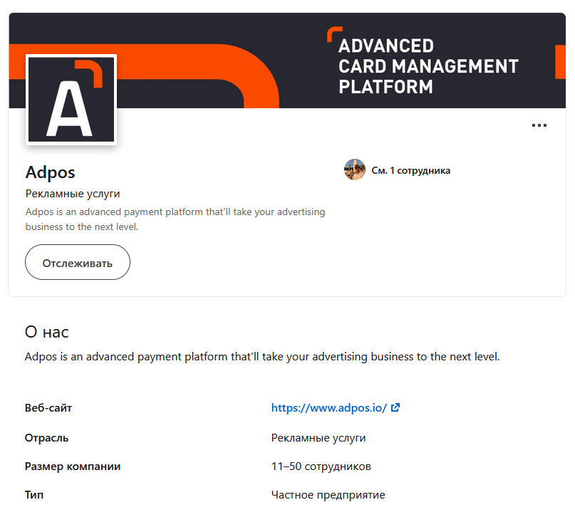 adpos отзывы adpos отзывы