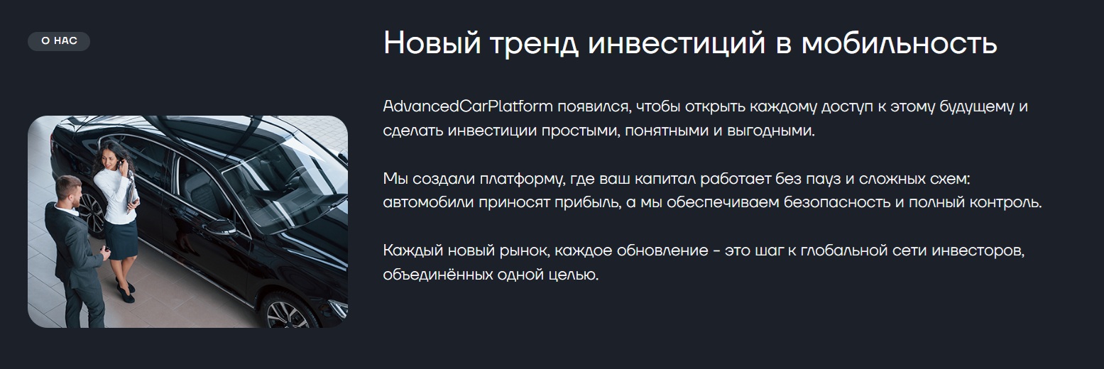 advancedcarplatform advancedcarplatform
