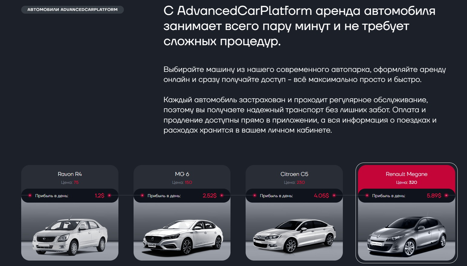 advancedcarplatform advancedcarplatform