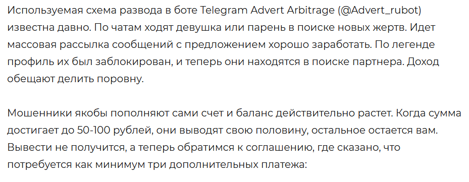 advert arbitrage advert arbitrage
