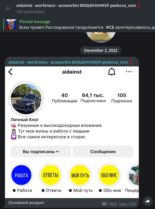 against инвестиции against инвестиции