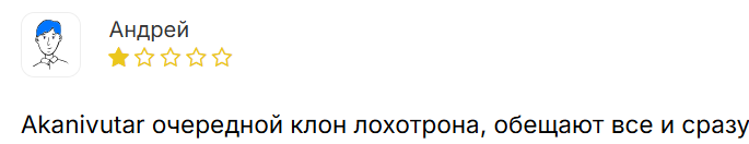 akanivutar com отзывы akanivutar com отзывы