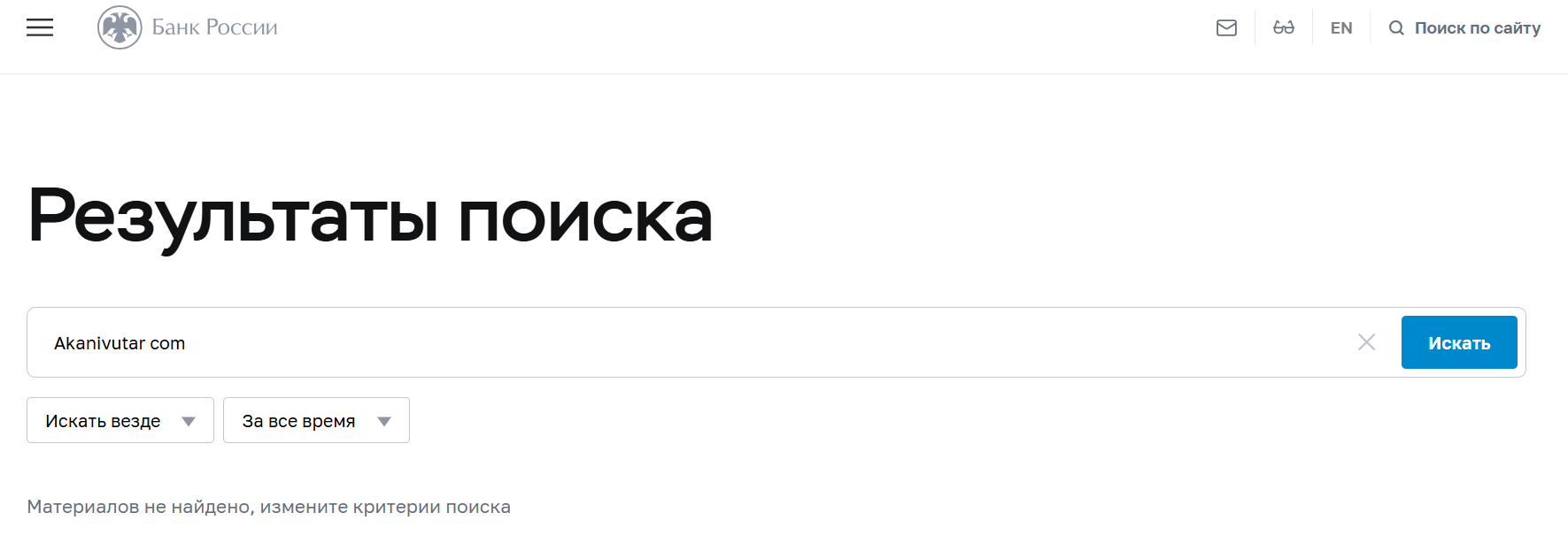 akanivutar отзывы akanivutar отзывы
