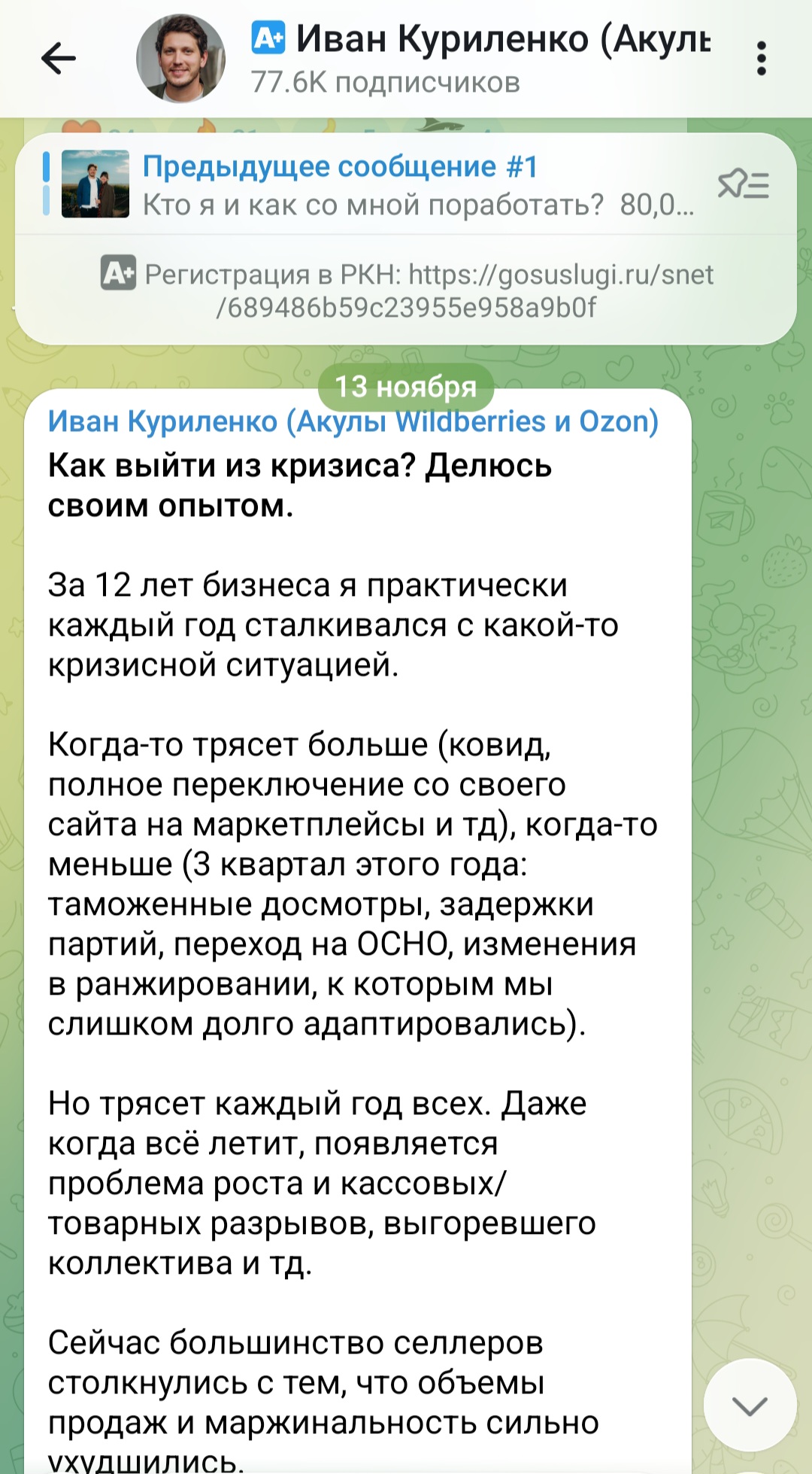 акулы вайлдберриз акулы вайлдберриз
