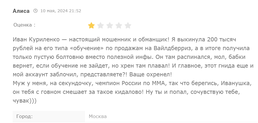 акулы wildberries курс акулы wildberries курс