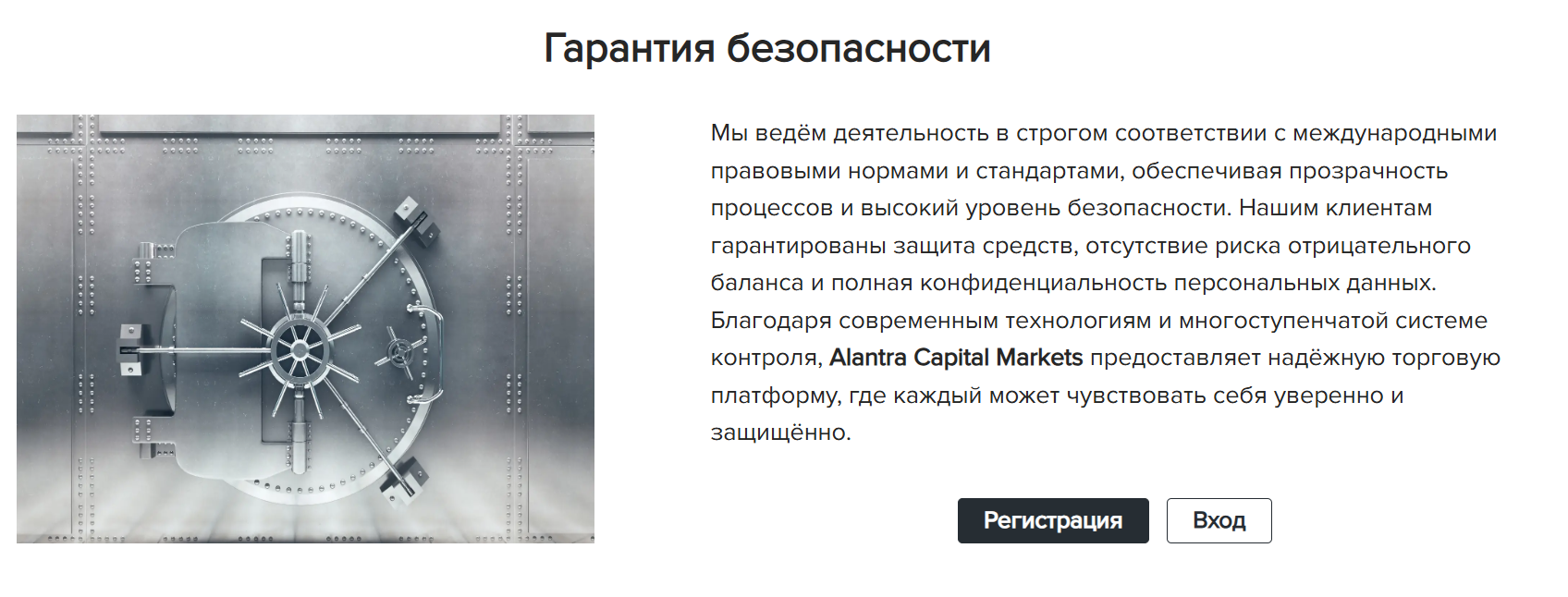 alantra capital markets отзывы alantra capital markets отзывы