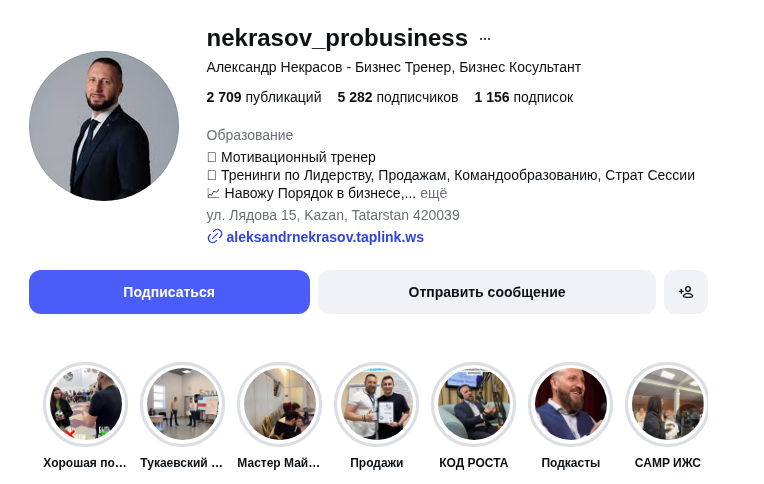 александр некрасов бизнес тренер александр некрасов бизнес тренер