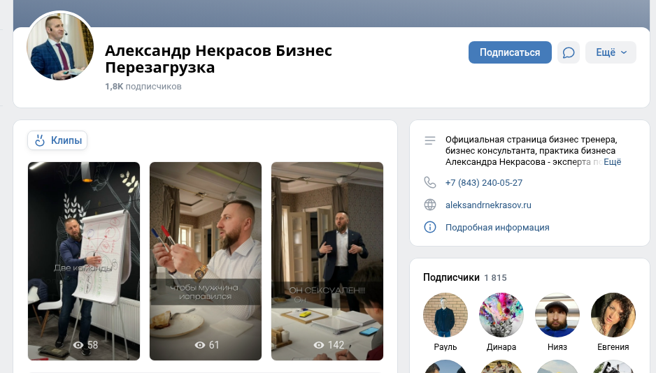 александр некрасов бизнес тренер отзывы александр некрасов бизнес тренер отзывы