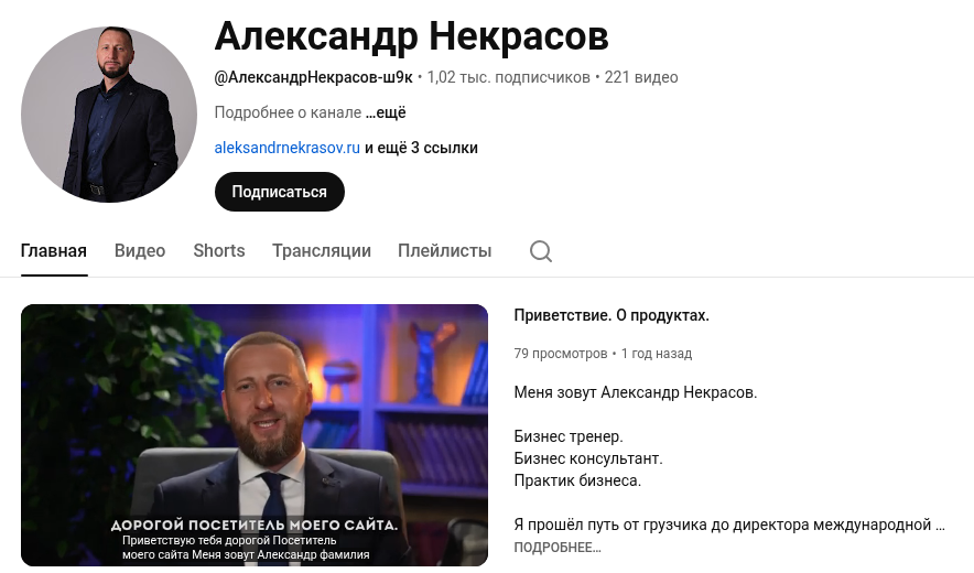 александр некрасов казань бизнес тренер александр некрасов казань бизнес тренер