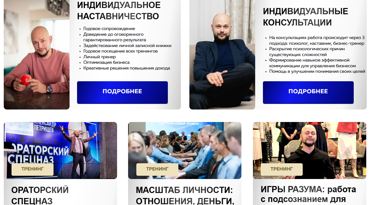 александр петрищев александр петрищев
