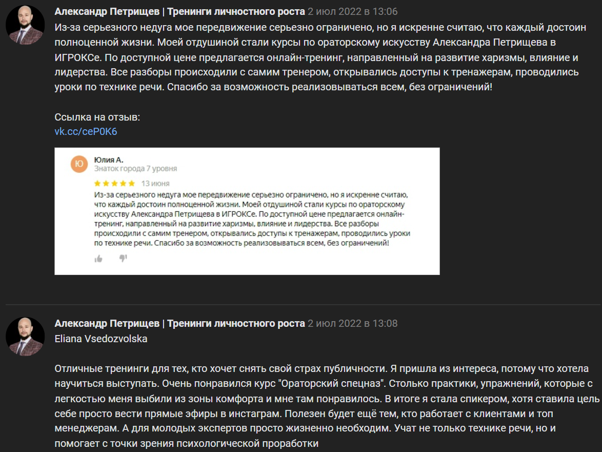 александр петрищев отзывы александр петрищев отзывы