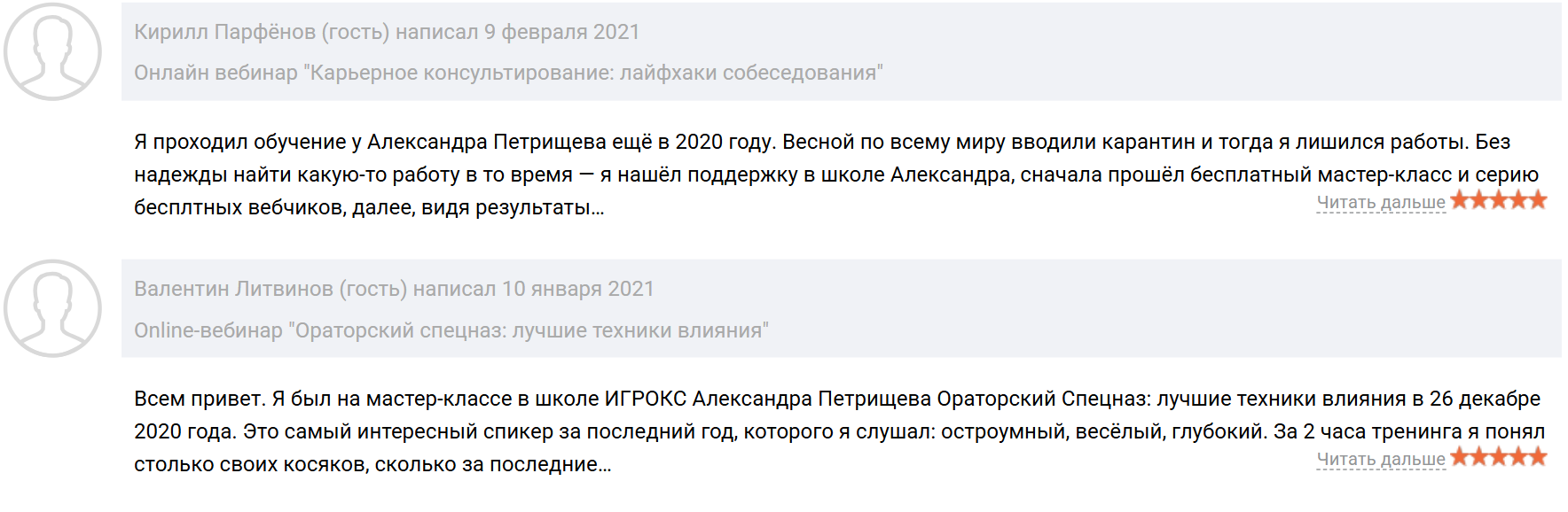 александр петрищев разоблачение александр петрищев разоблачение