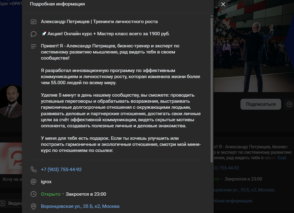 александр петрищев разоблачение александр петрищев разоблачение