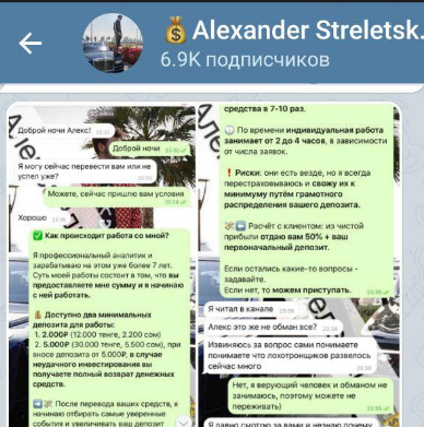 александр сергеевич стрелецкий трейдер александр сергеевич стрелецкий трейдер