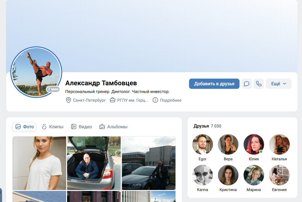 александр тамбовцев александр тамбовцев