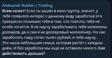 alexander rublev trading alexander rublev trading
