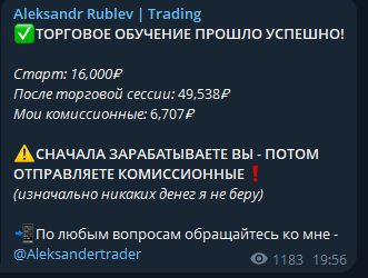 alexander rublev trading alexander rublev trading