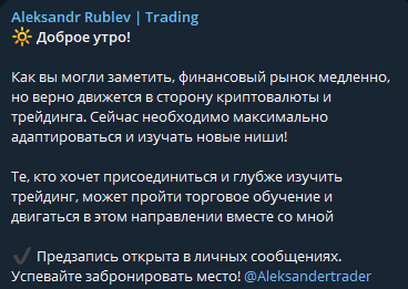 alexander rublev trading alexander rublev trading