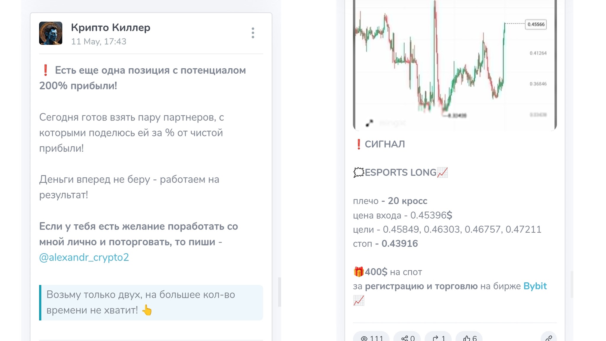 alexandr crypto2 alexandr crypto2