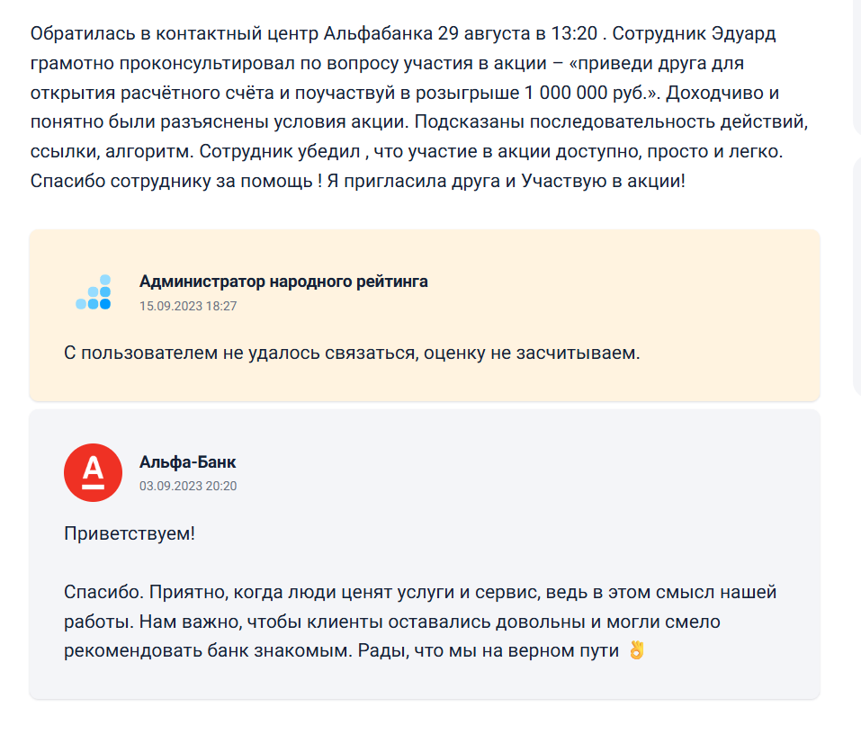 альфа банк накопительный счет стань миллионером отзывы альфа банк накопительный счет стань миллионером отзывы
