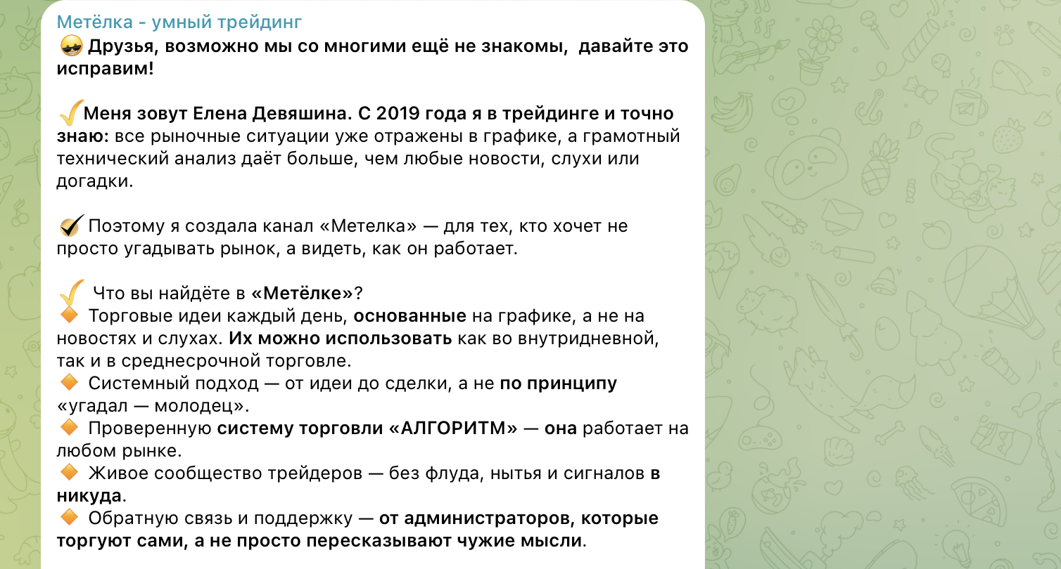 алгоритм торговая система елена девяшина алгоритм торговая система елена девяшина