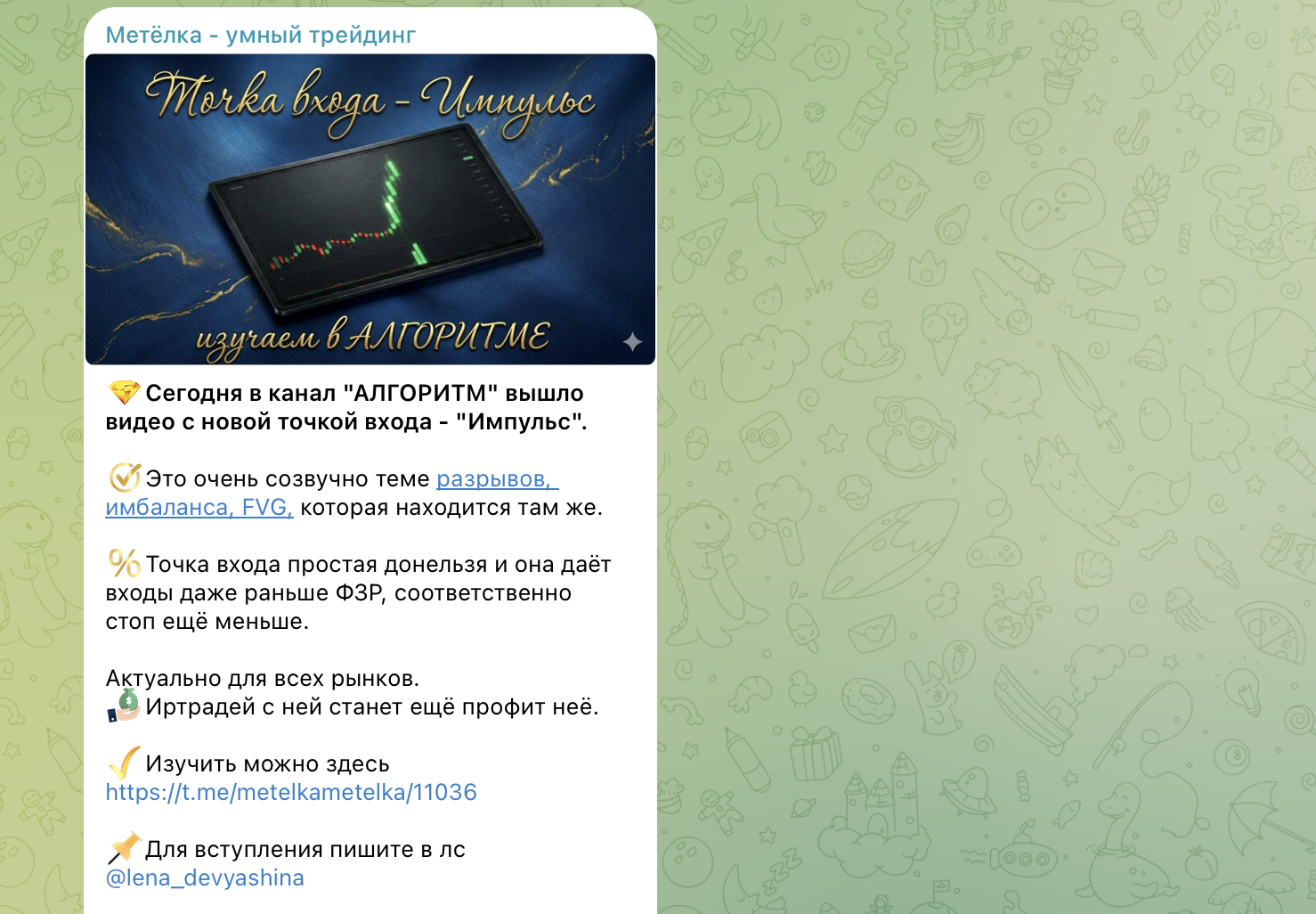алгоритм елена девяшина метелка алгоритм елена девяшина метелка