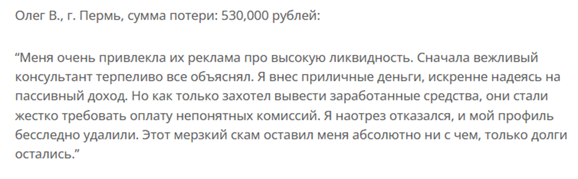 Alveon отзывы Alveon отзывы