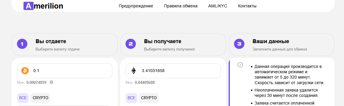 amerilion обменник amerilion обменник