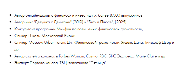 анастасия веселко финансовый консультант анастасия веселко финансовый консультант