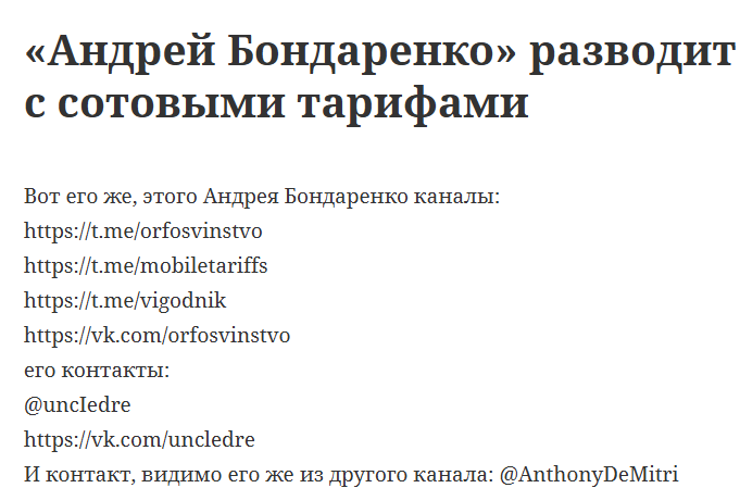 Андрей Бондаренко Андрей Бондаренко