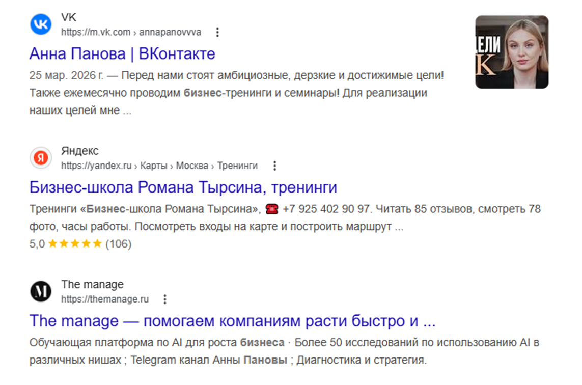 анна панова анна панова