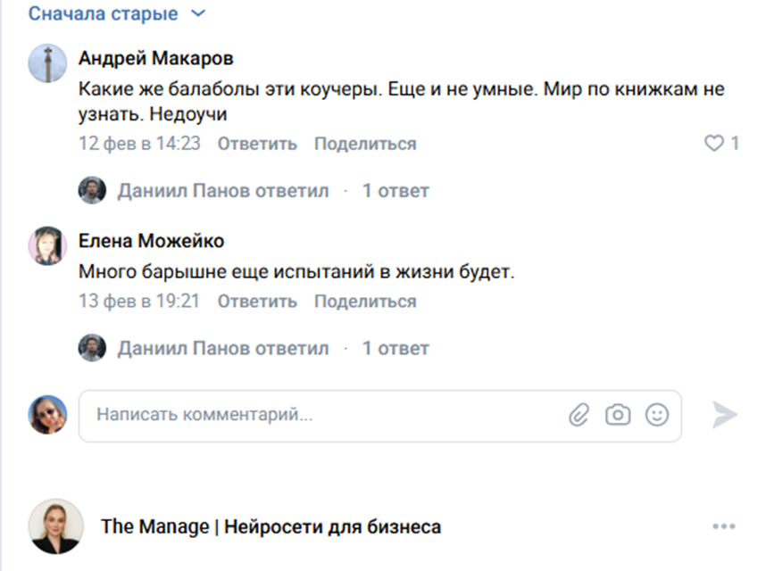анна панова бизнес тренер анна панова бизнес тренер