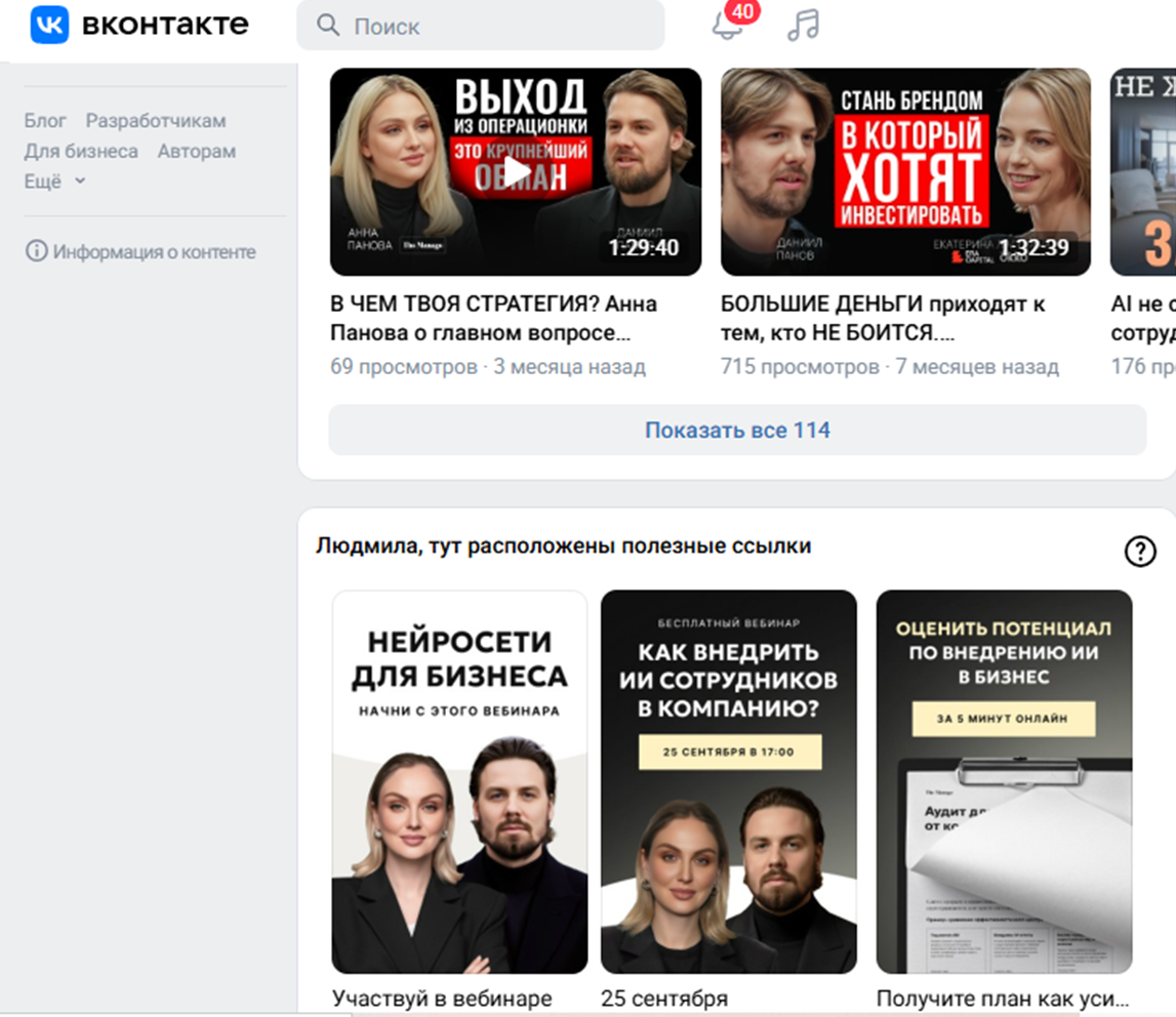 анна панова отзывы анна панова отзывы