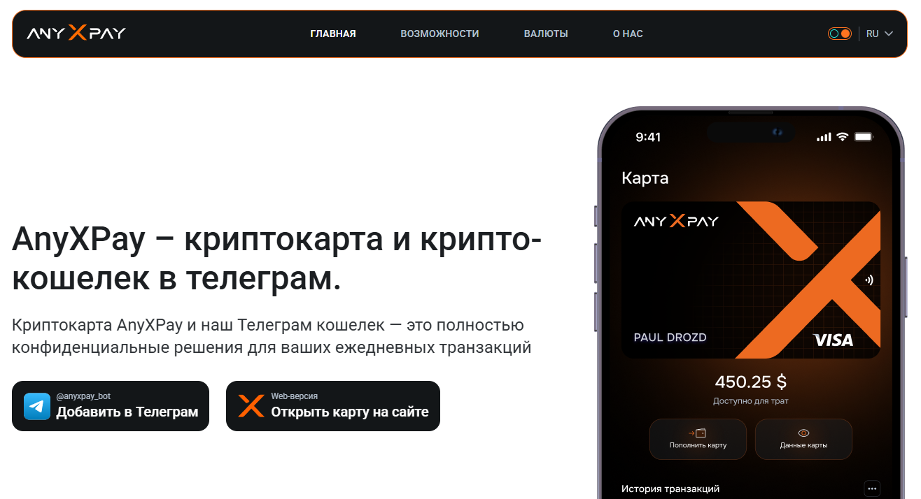 anyxpay anyxpay