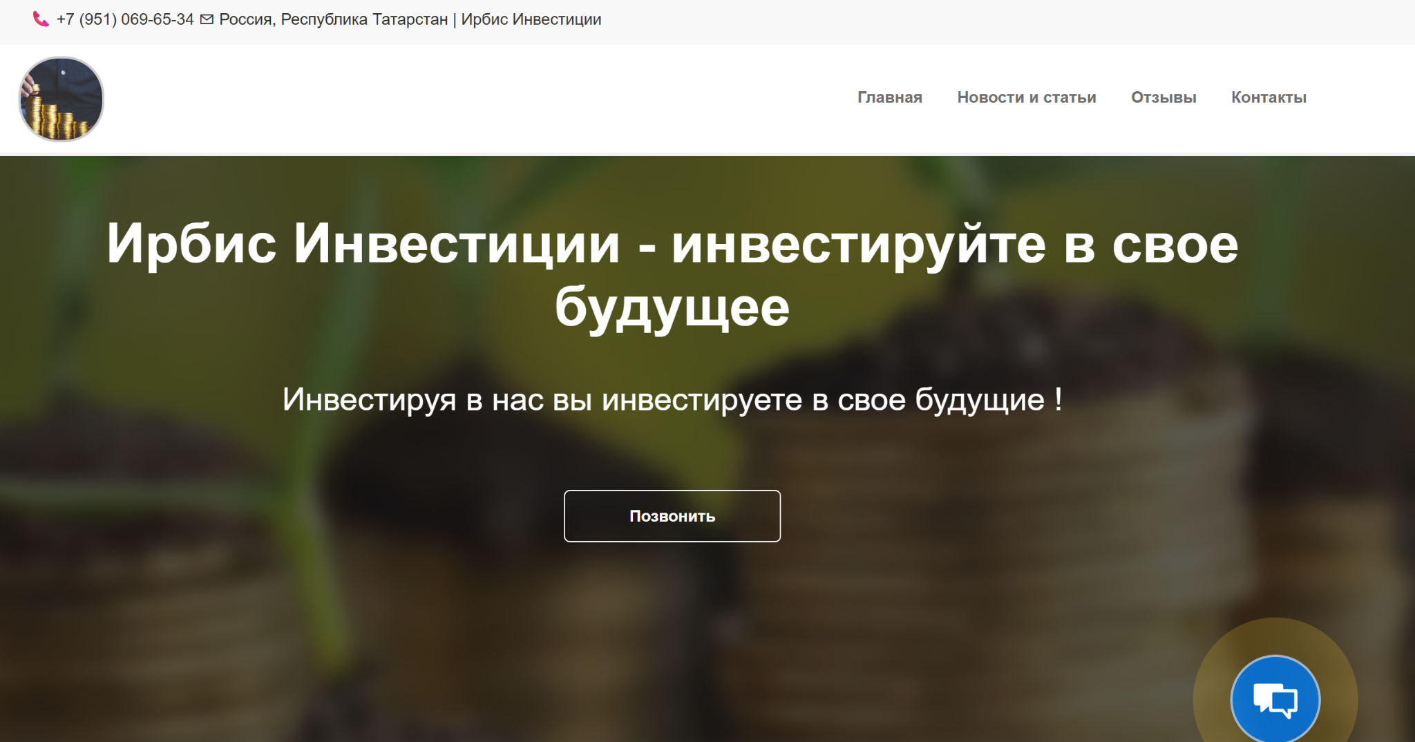 АО Ирбис Инвестиции АО Ирбис Инвестиции