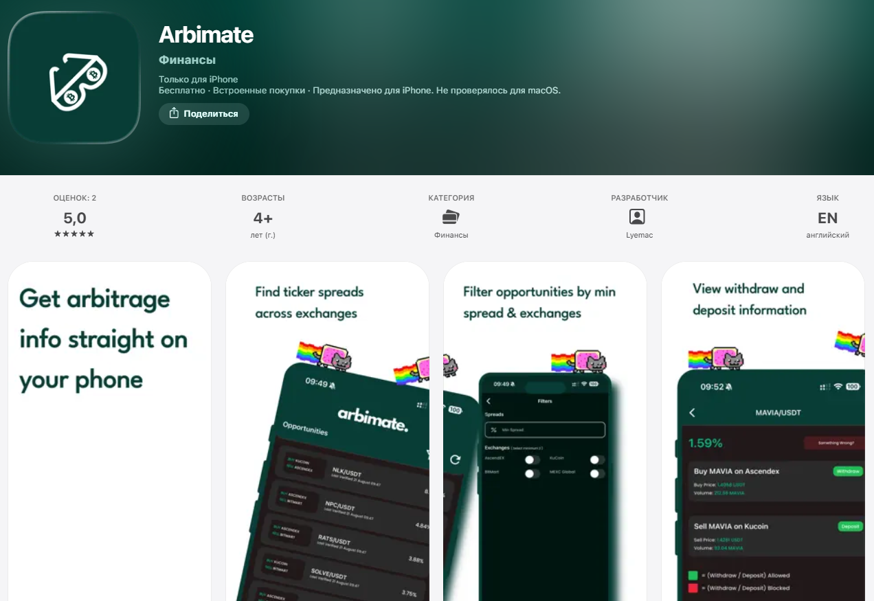 arbimate arbimate