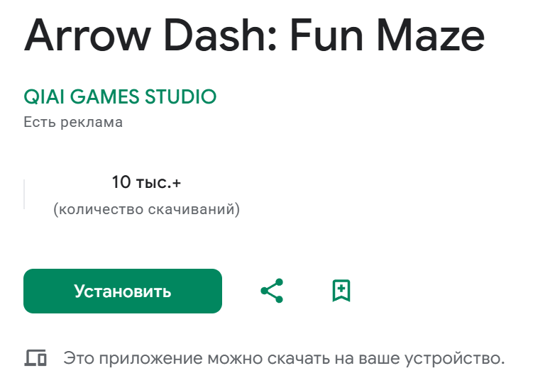 Arrow Dash Fun Maze игра Arrow Dash Fun Maze игра