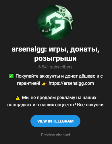 арсенал гг арсенал гг