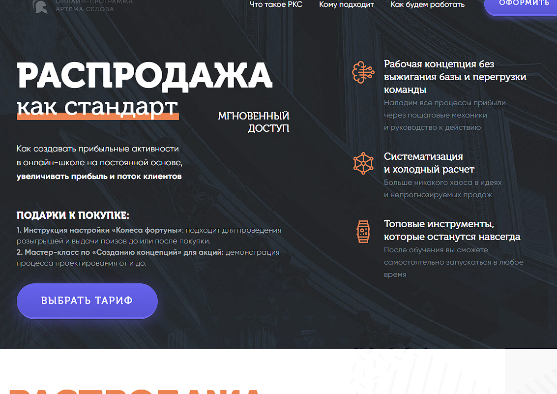 артем седов обучение отзывы артем седов обучение отзывы