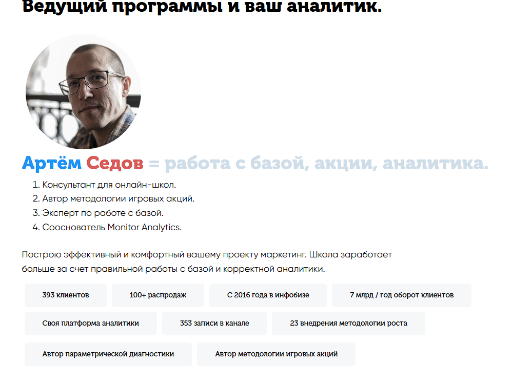 артем седов обучение отзывы артем седов обучение отзывы