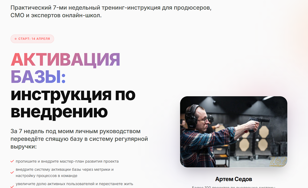 артем седов обучение отзывы артем седов обучение отзывы